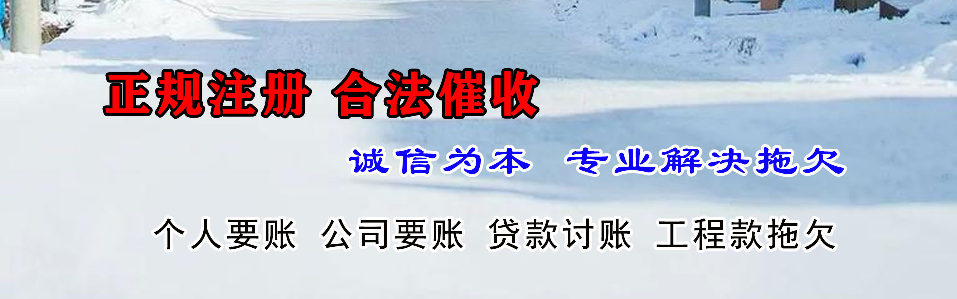 南丰要债公司