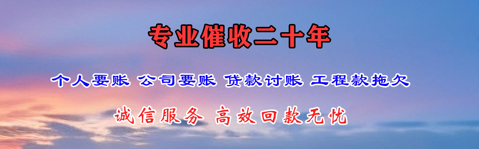 南丰追债公司